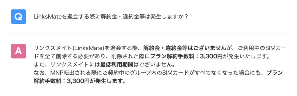 グラブル リンクスメイトを4年継続して感じたメリットとデメリットを解説